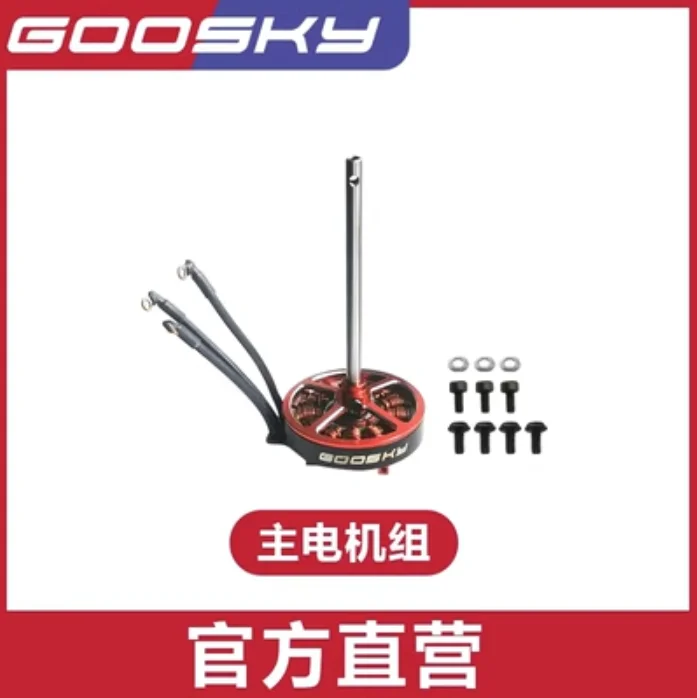 Spare Parts List For GOOSKY S1 - Rc Helicopter Coaxial 评论和价格