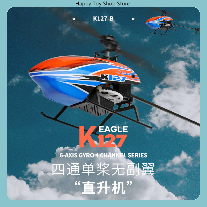 WLtoys XK K127 4CH Flybarless  - Rc Helicopter Gyro 评论和价格